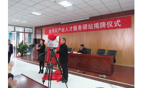 我公司榮獲工業(yè)集中區(qū)“人才培養(yǎng)提升計劃獎”、“創(chuàng)新創(chuàng)業(yè)團(tuán)隊獎”