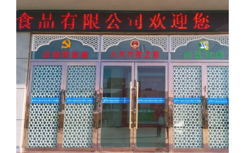 我公司企業(yè)黨支部、人大代表之家、創(chuàng)客空間三維綜合服務(wù)展示平臺落成并投入使用