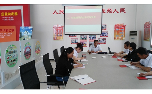 市場監(jiān)督管理局調(diào)研員，我司黨建輔導(dǎo)員趙紅星書記前來指導(dǎo)我司“兩學(xué)一做”黨員學(xué)習(xí)工作