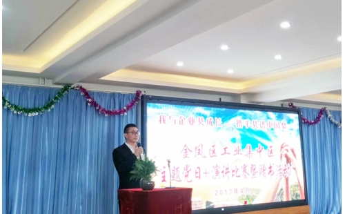 “我與企業(yè)共成長，攜手共譜中國夢”