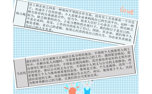 公司開展“公與私、利與義、個(gè)人與集體”討論會(huì)