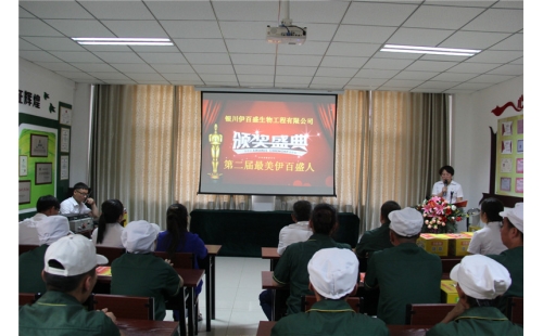 聚焦正能量，尋找最美伊百盛人