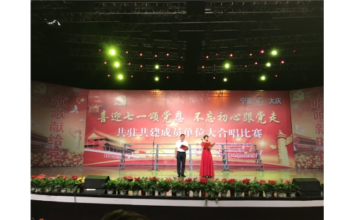 喜迎七一頌黨恩，不忘初心跟黨走