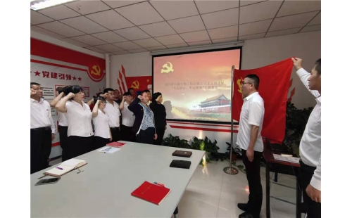 伊百盛公司黨支部召開 “不忘初心、牢記使命”主題教育動員會議